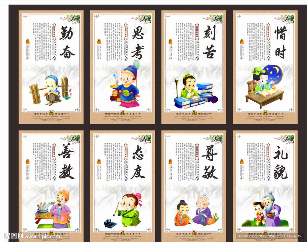 校园标语