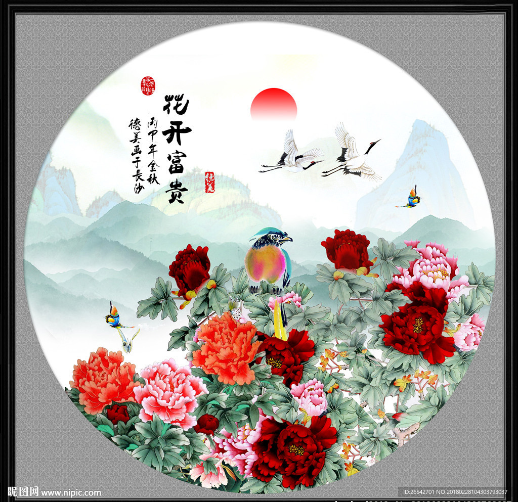 花开富贵