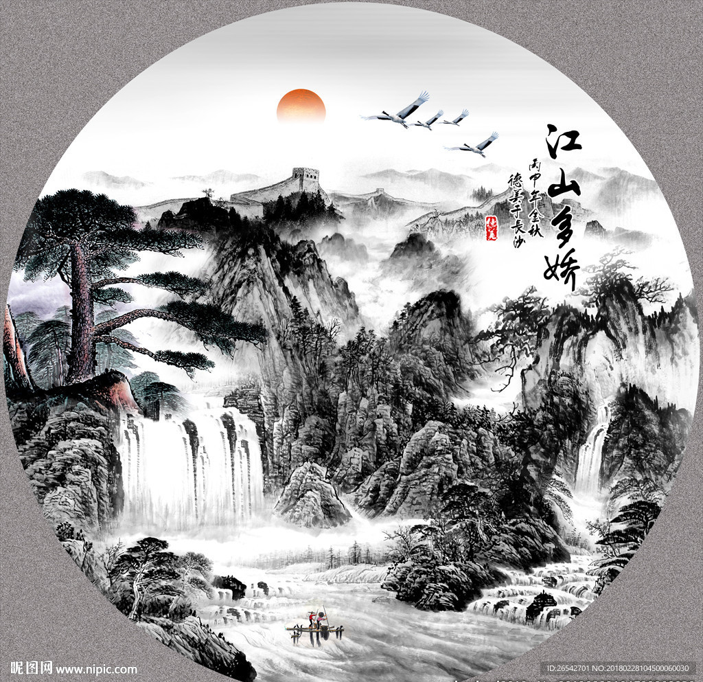 水墨山水画