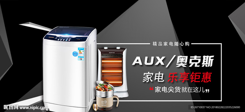 家电banner