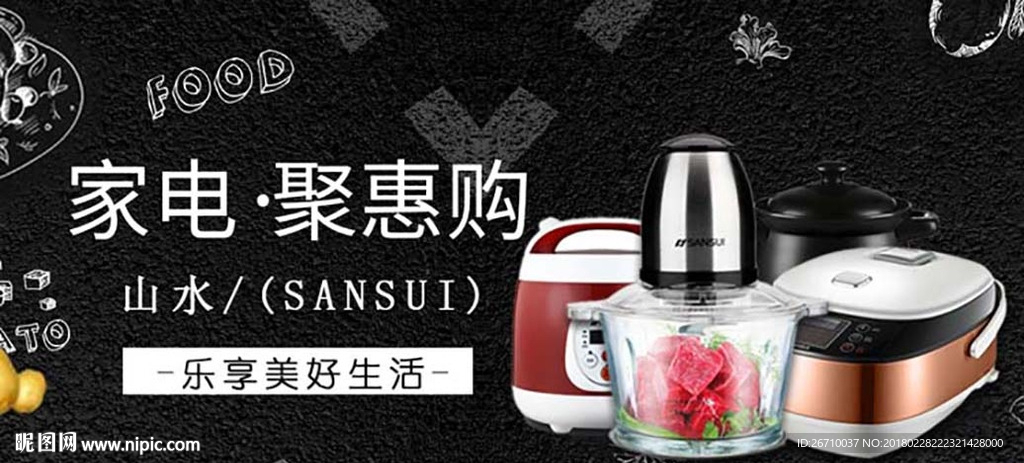 家电banner