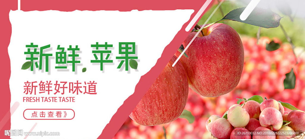 苹果banner