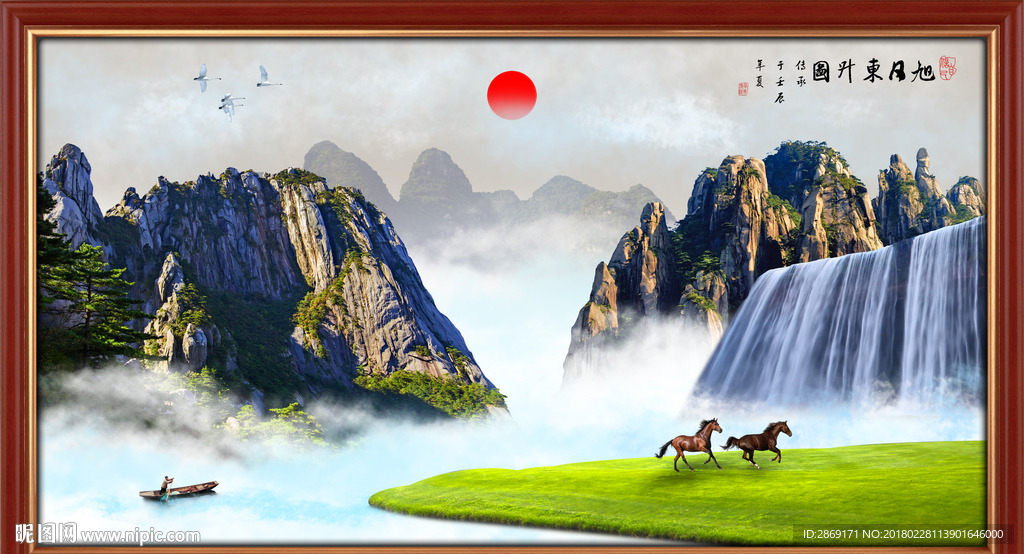 山水