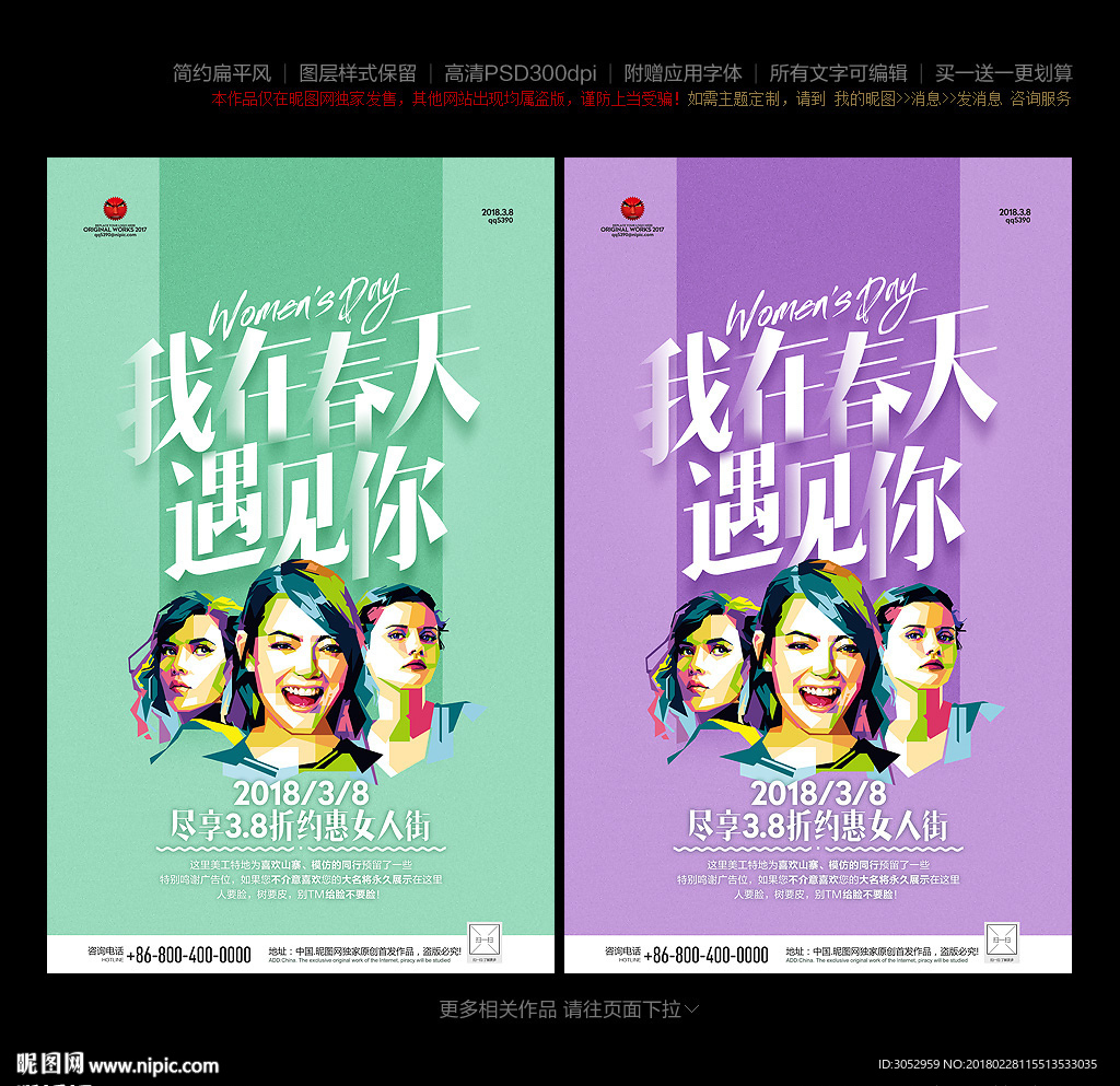 妇女节