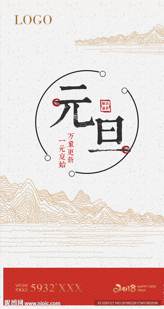 元旦