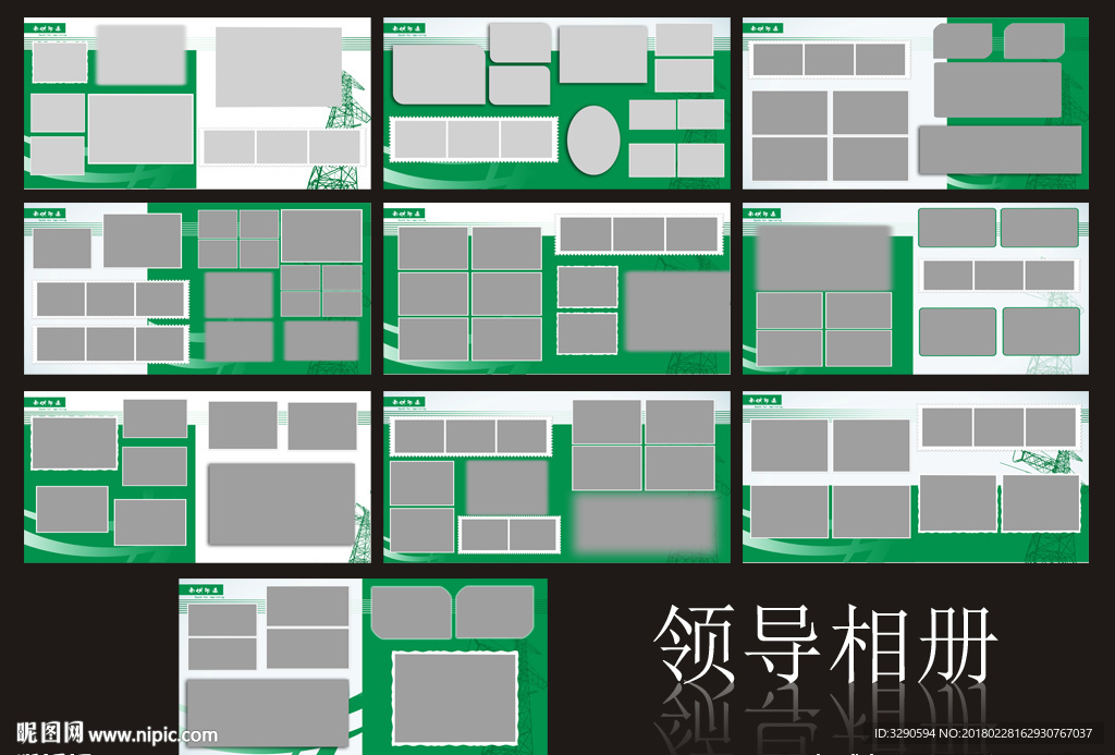 纪念相册模板图片