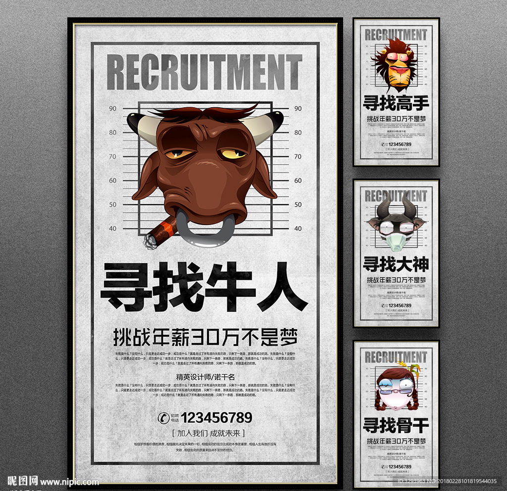 招聘