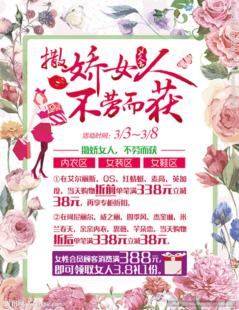 撒娇女人 不劳而获