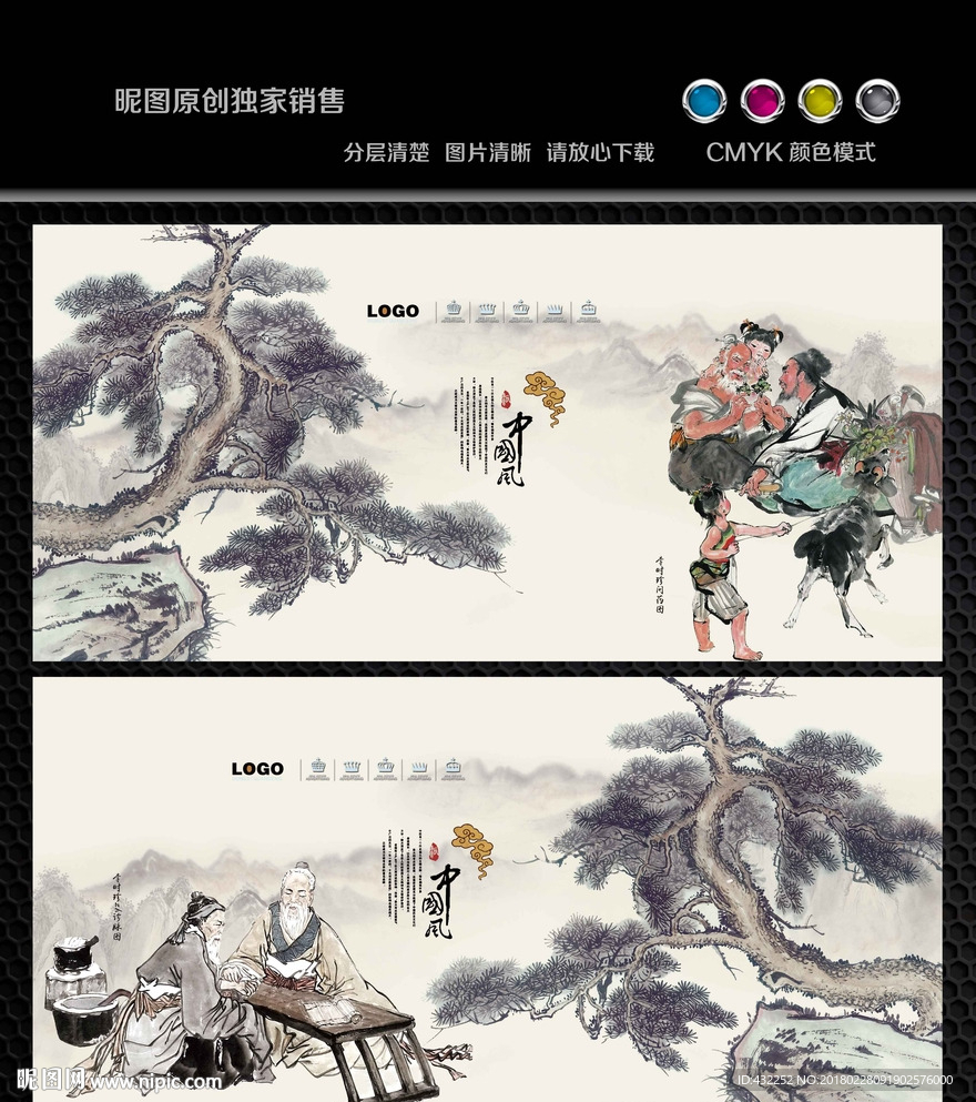 中医