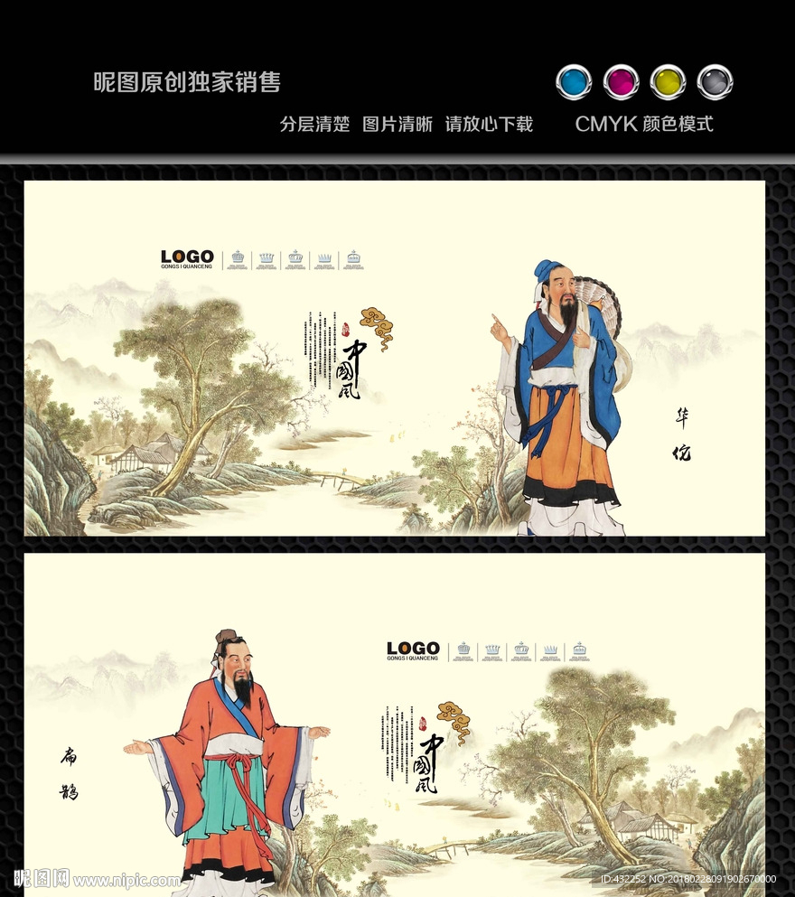 中医