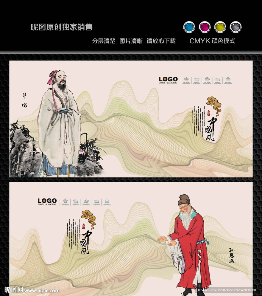 中医文化