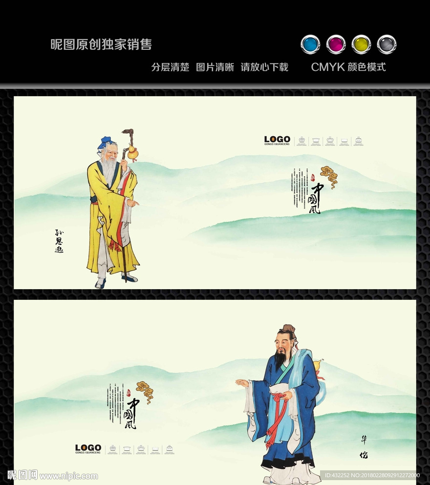 中医文化