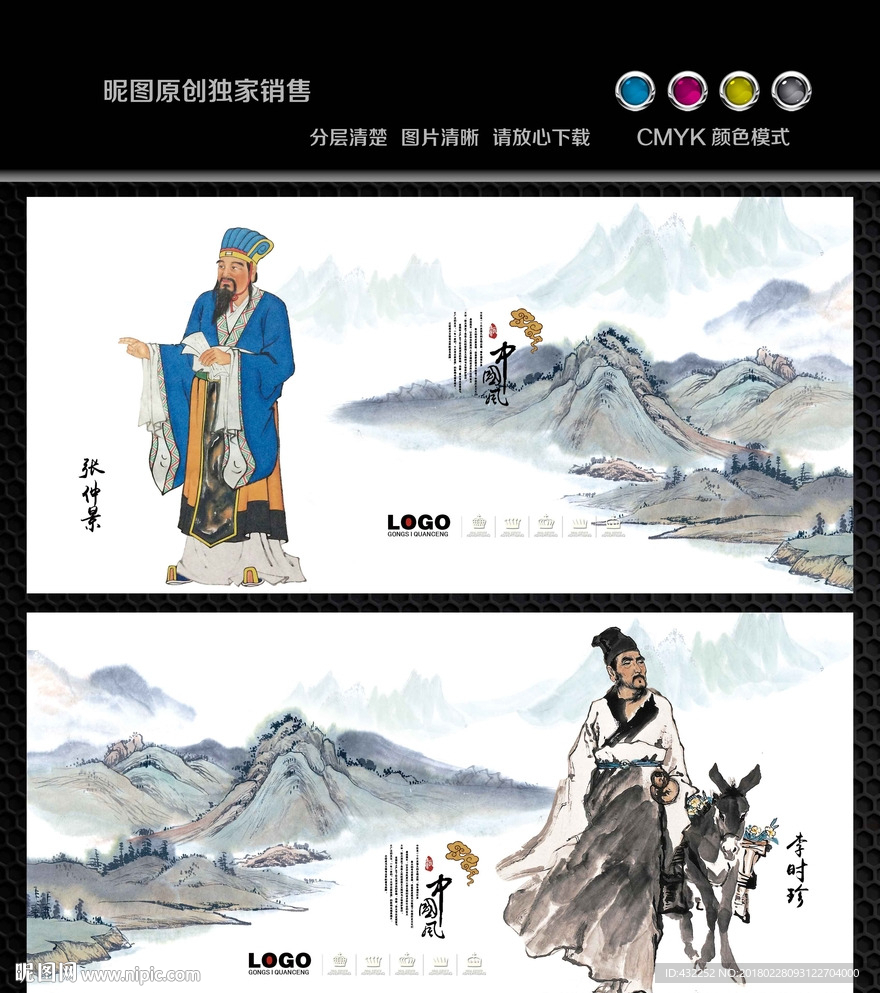 中医