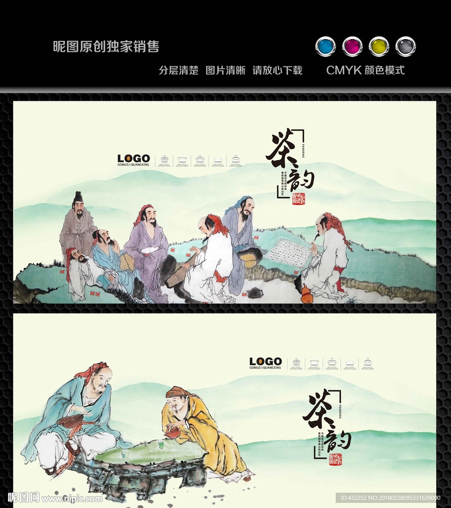 茶文化