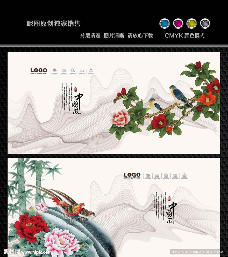 国画花鸟