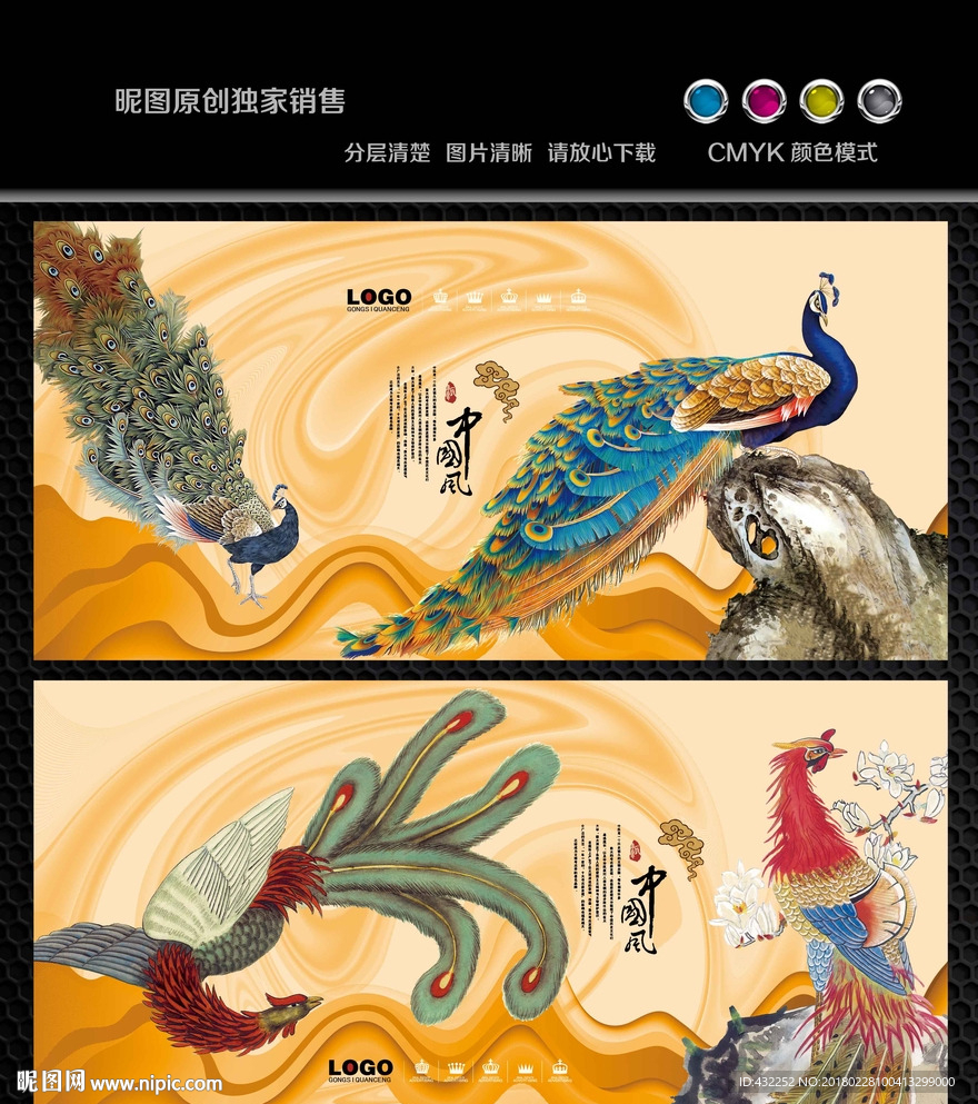 孔雀