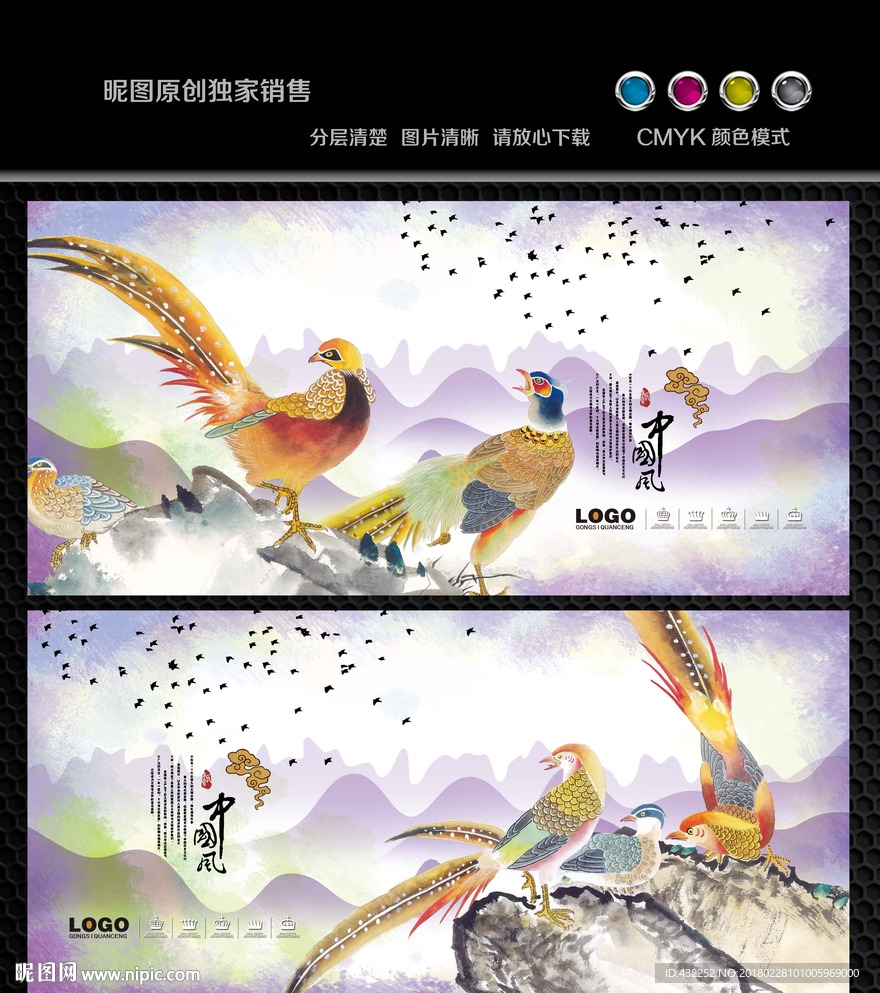 国画花鸟