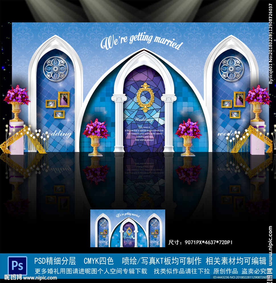 蓝色梦幻婚礼