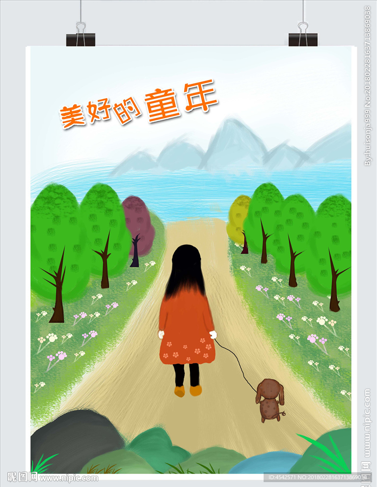 春季海报 书本封面