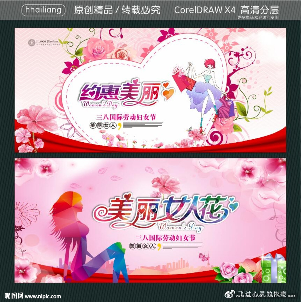 美丽女人花 约惠美丽