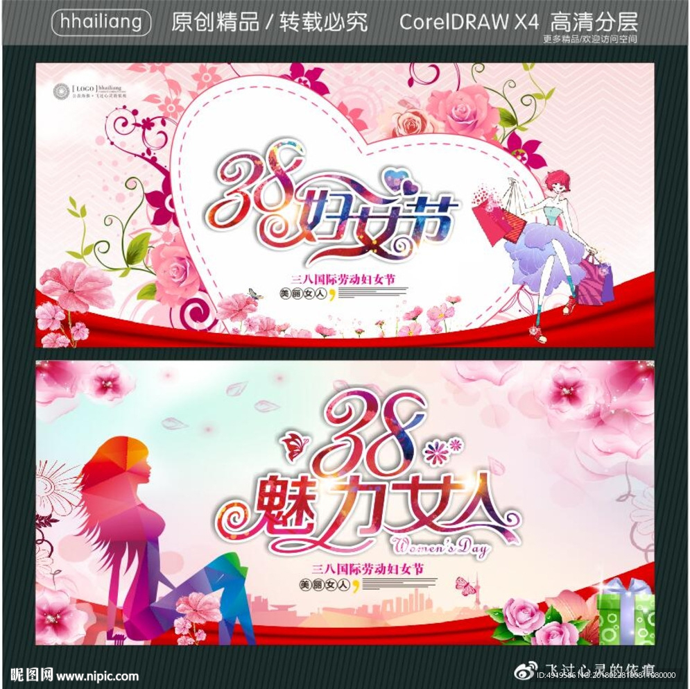 38妇女节 38魅力女人