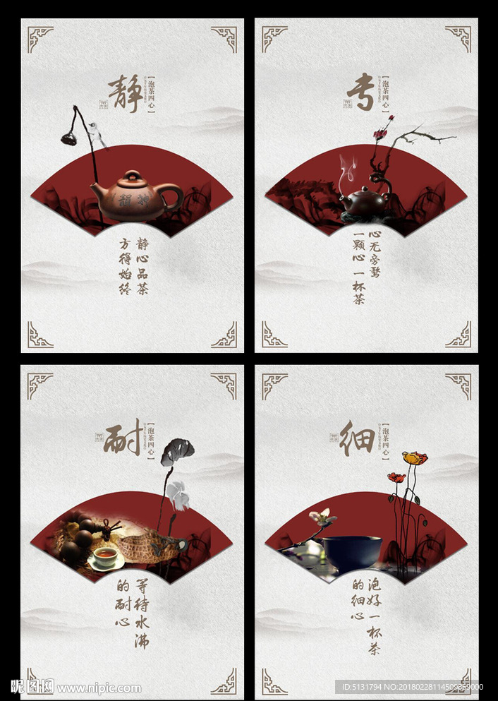 茶