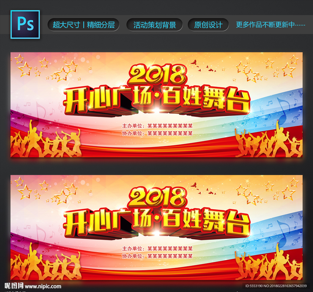 百姓舞台