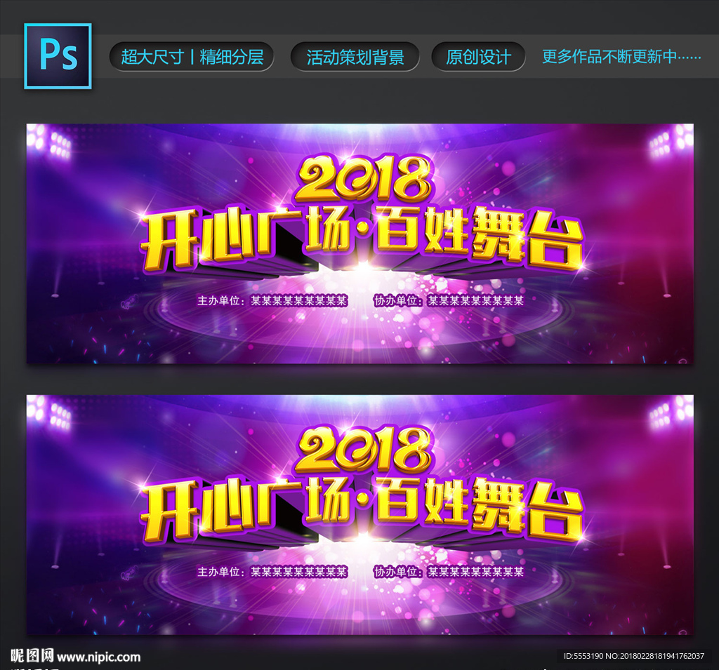 百姓舞台