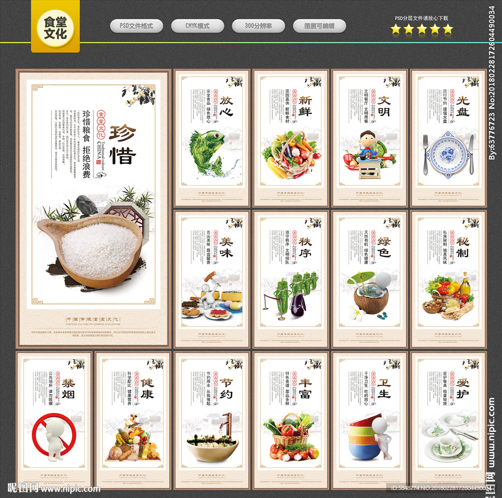 食堂文化