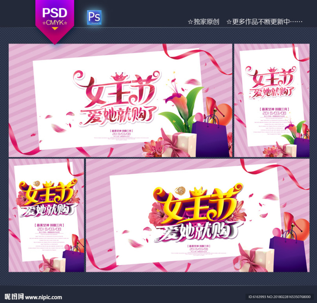 妇女节