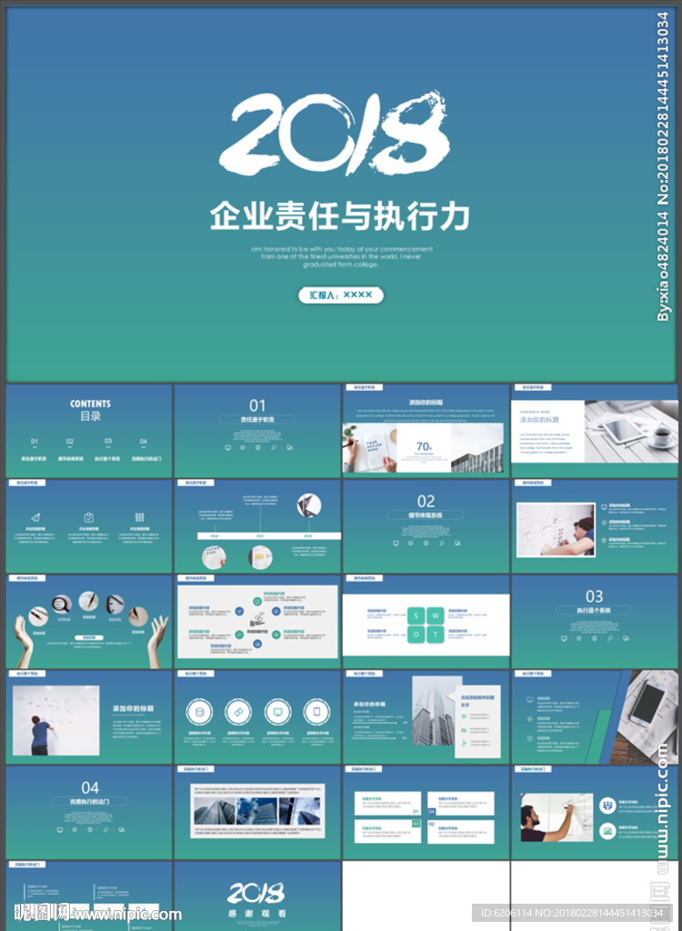 企业文化员工培训PPT