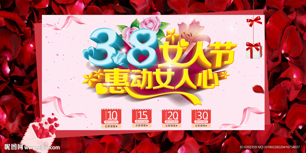 38妇女节 女王时代节 女神节