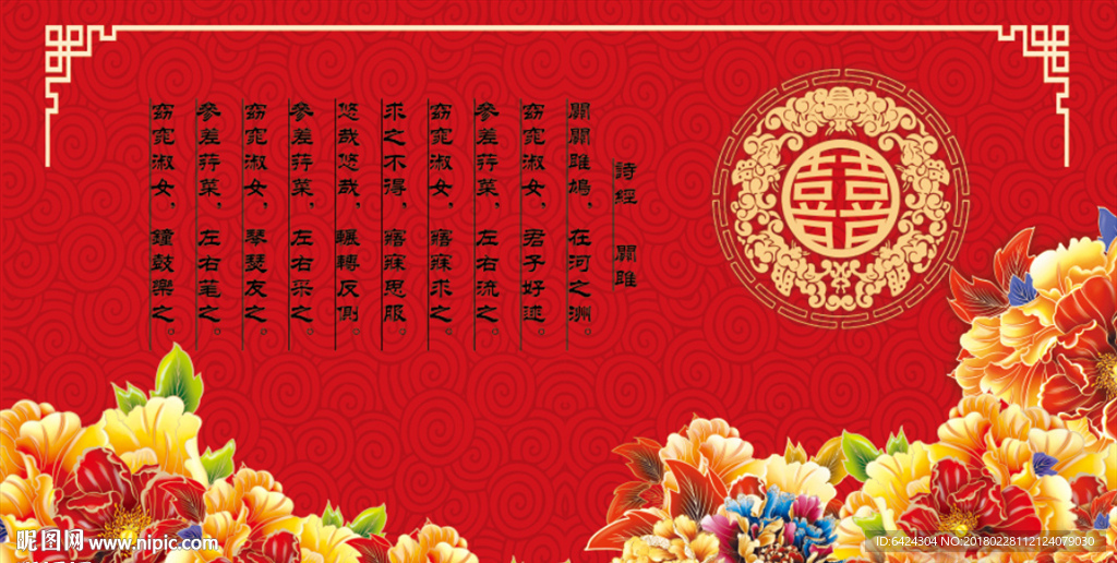 红色中式迎宾背景