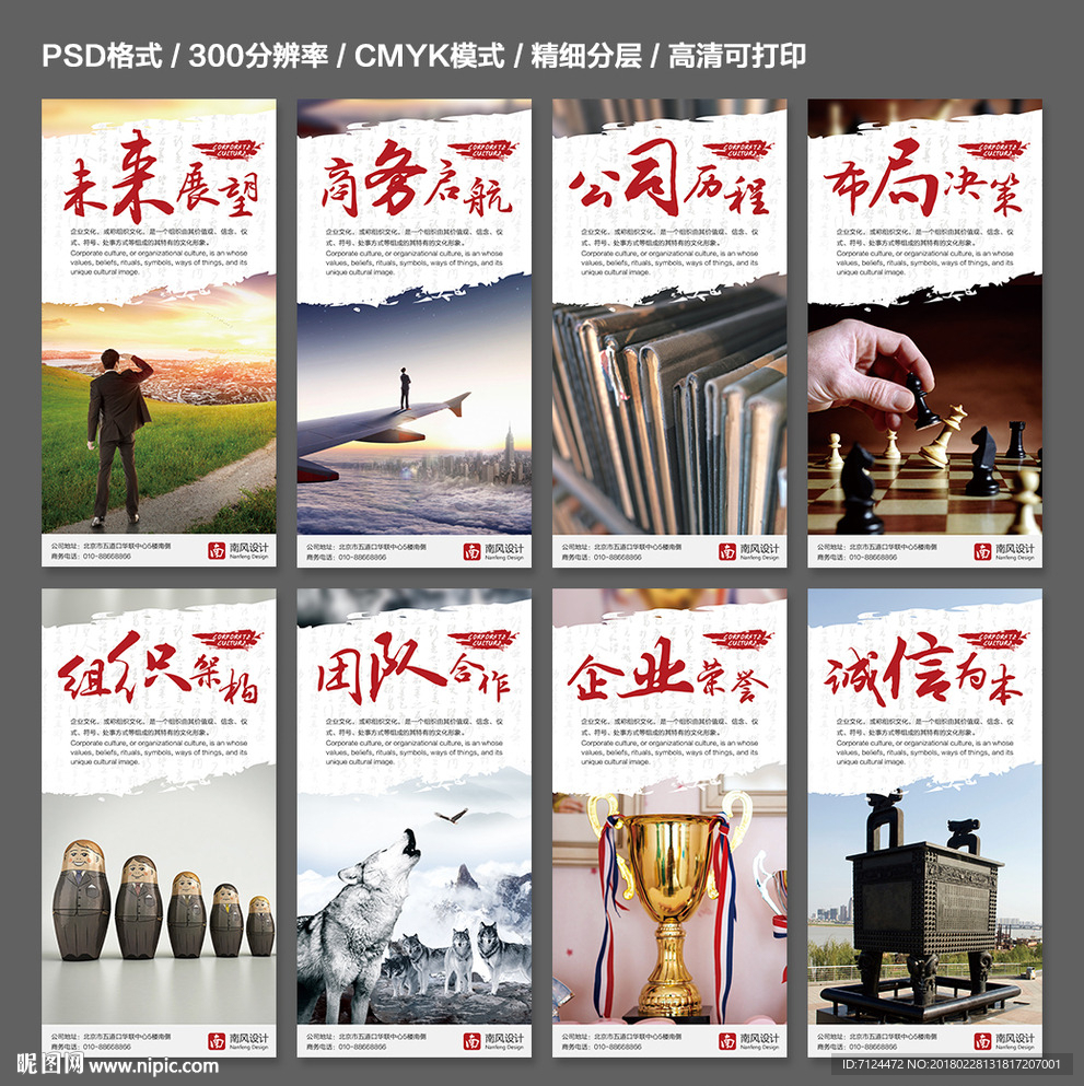 企业文化