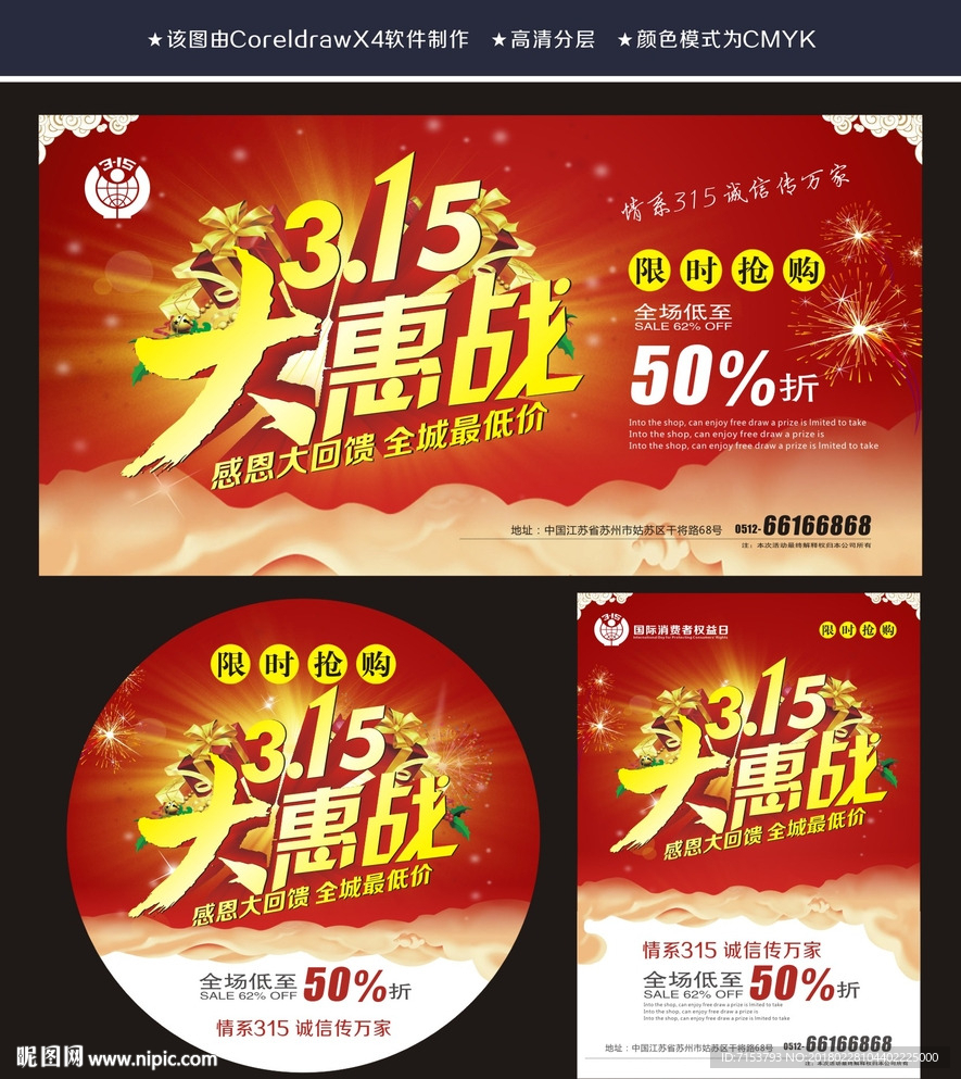 诚信315