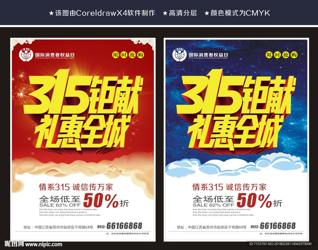 诚信315