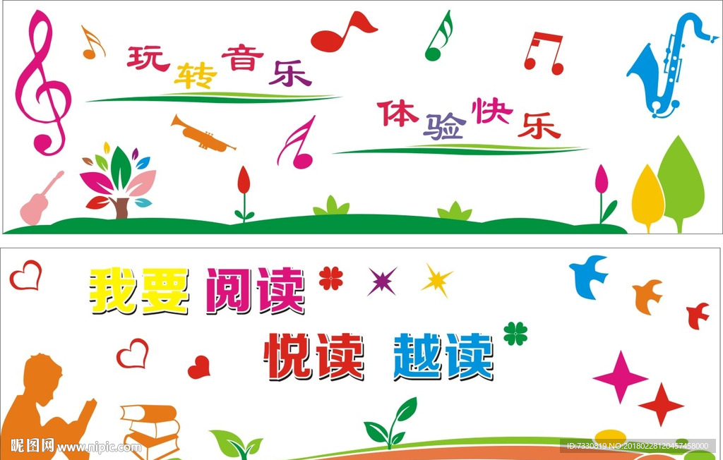 校园文化墙 班级文化