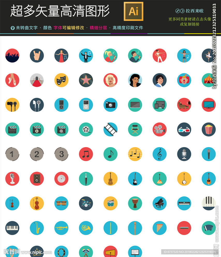 288款音乐乐游戏标志图标