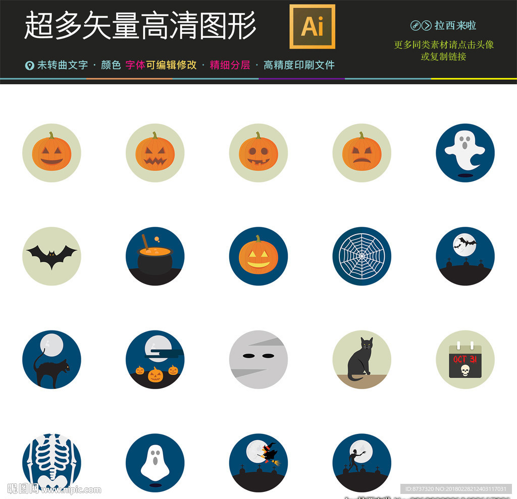万圣节图标图片