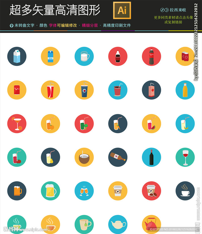158款快餐图标包图片