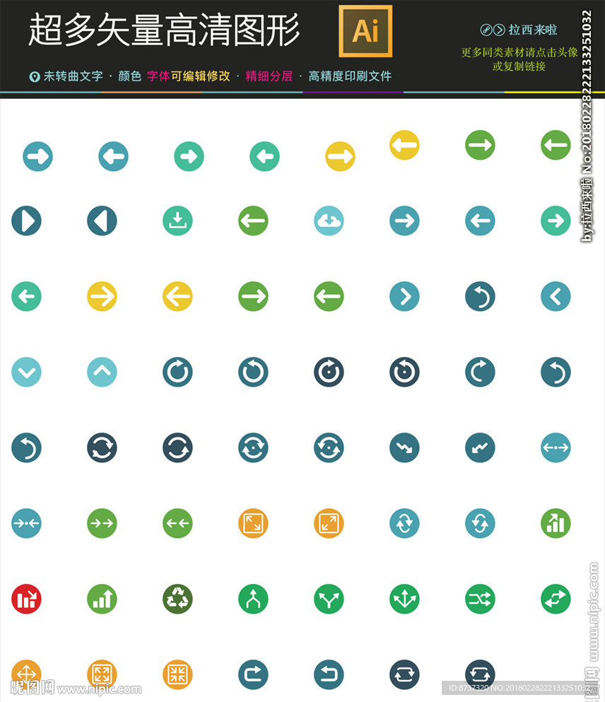 PPT 数据图标矢量下载