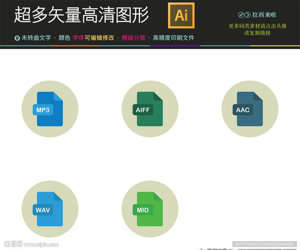 PPT 数据图标矢量下载