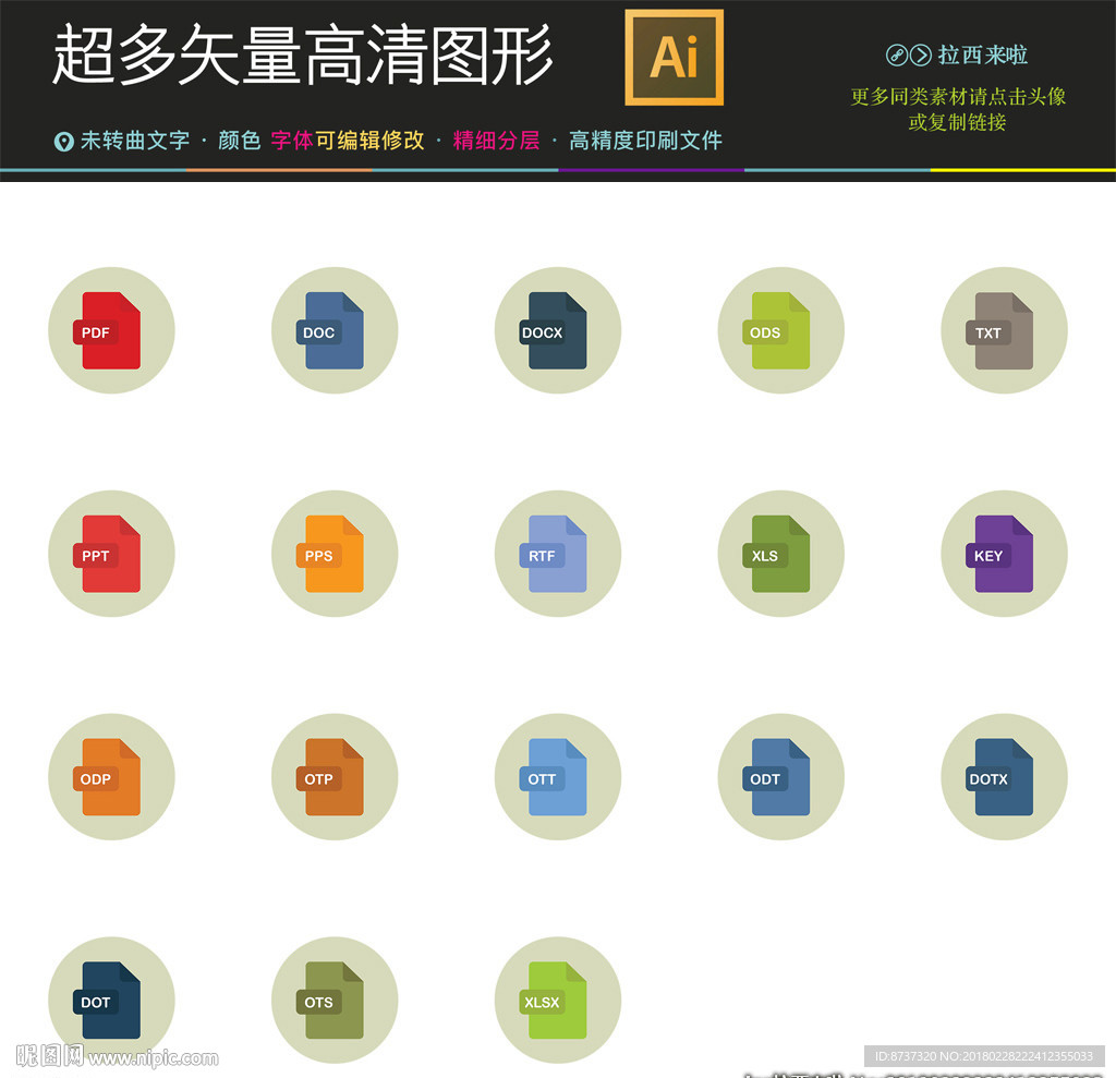 PPT 数据图标矢量下载