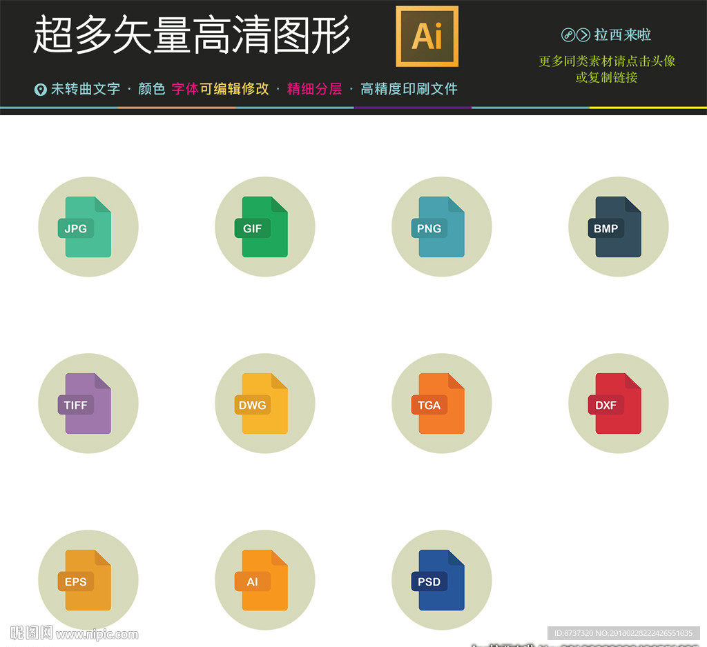 PPT 数据图标矢量下载