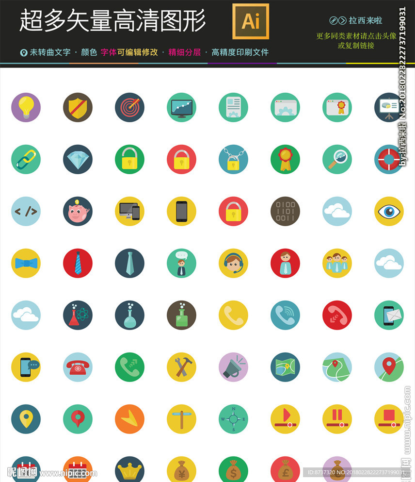 200种通用图标icon矢量