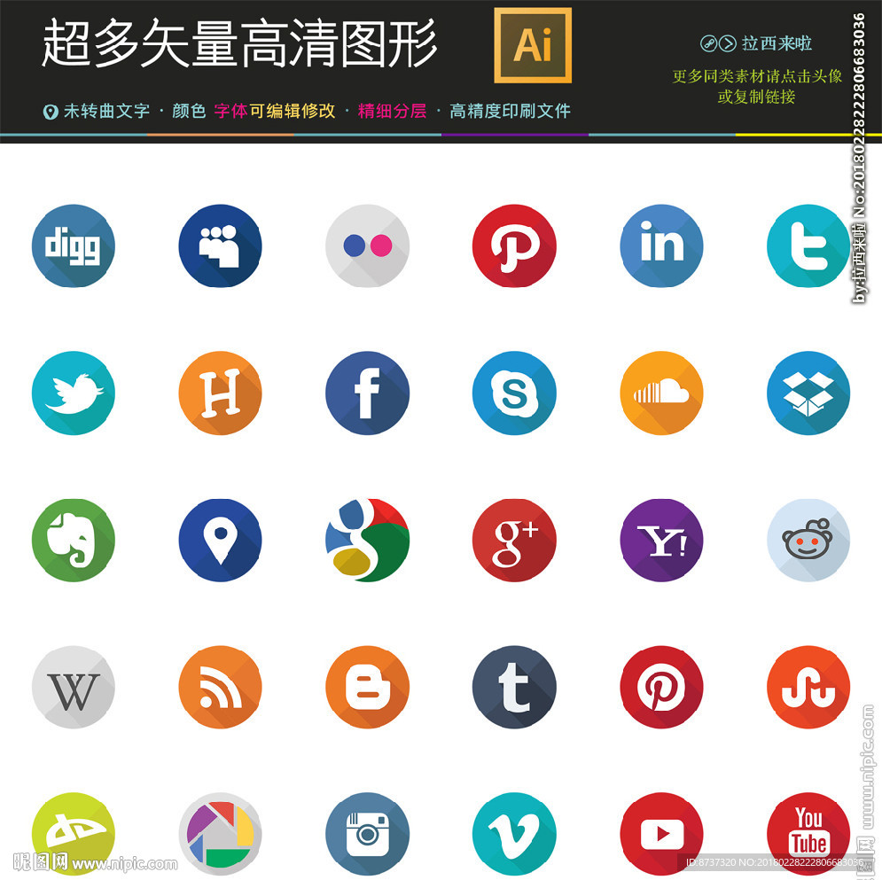 98种全球各大网站标志图标