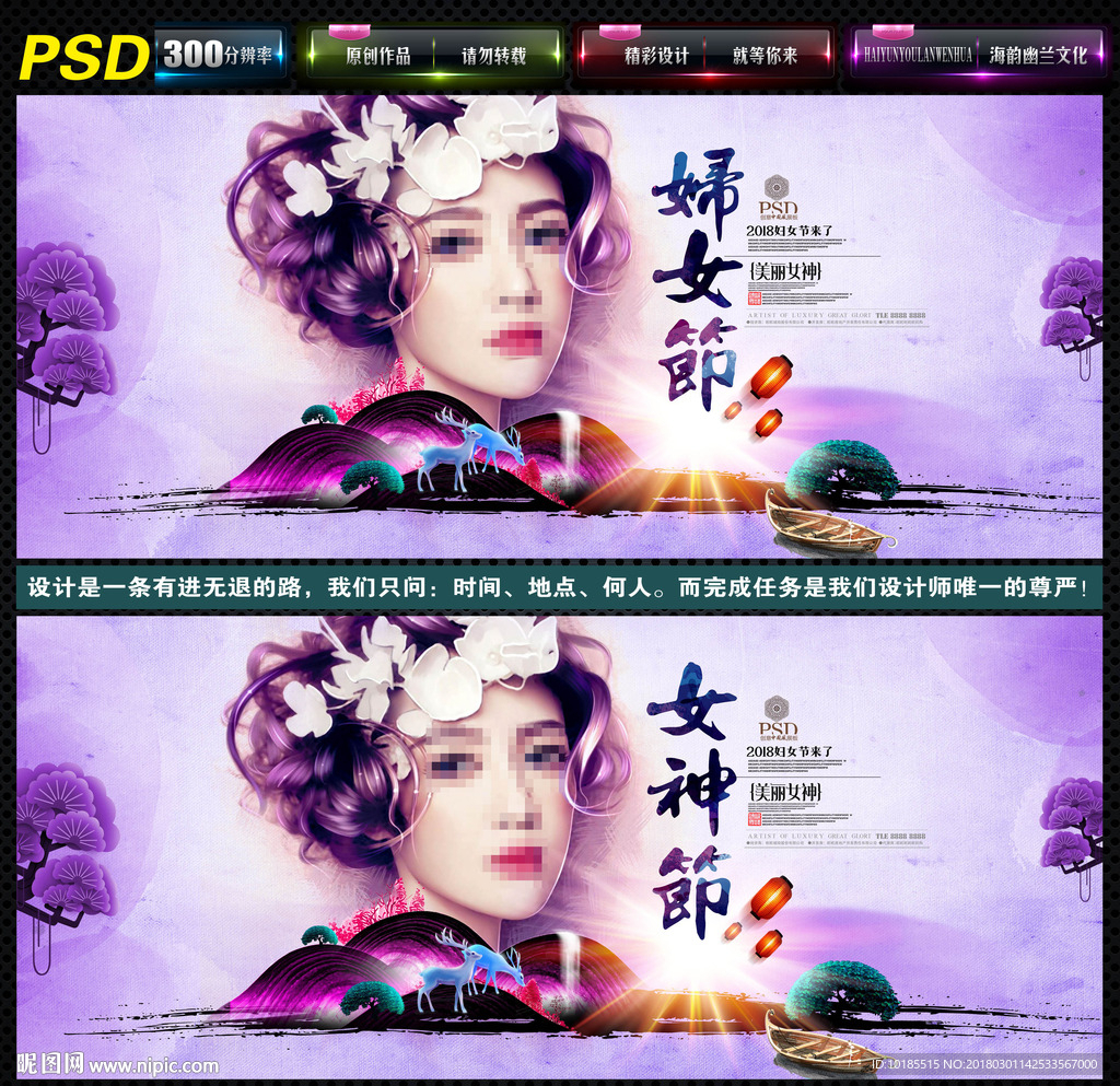 妇女节