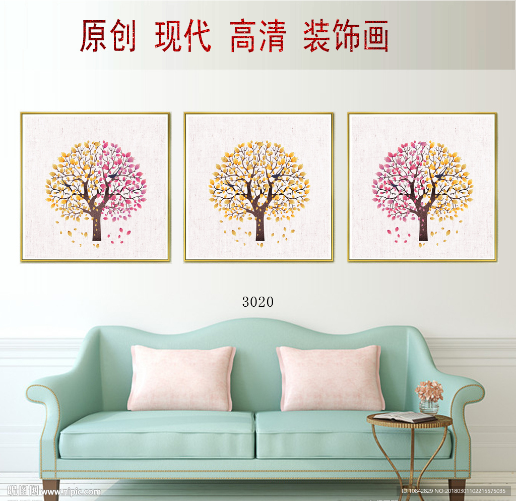 现代抽象树装饰画