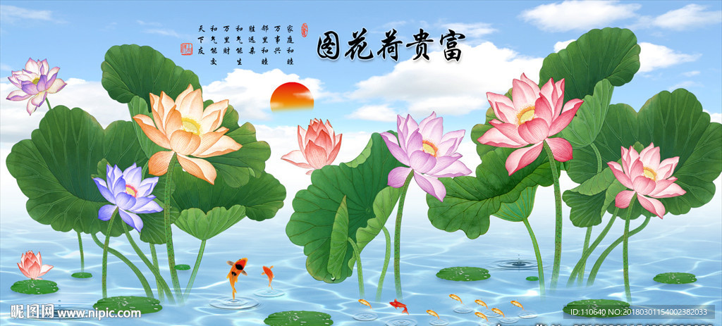 荷花