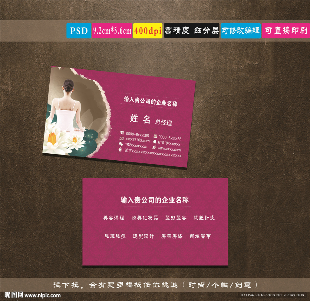 瑜伽名片